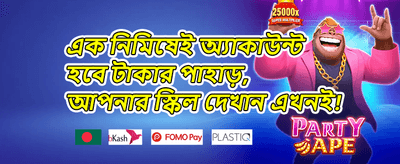 ১০০% স্বাগত বোনাস অফার promotion