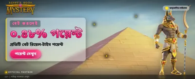 রহস্যময় প্রাচীন মিশরের রহস্য জানুন